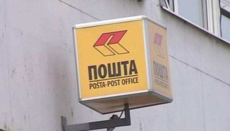 poste rs a u minusu 2 1 milion km poste srpske 5dbead3a3c4d5