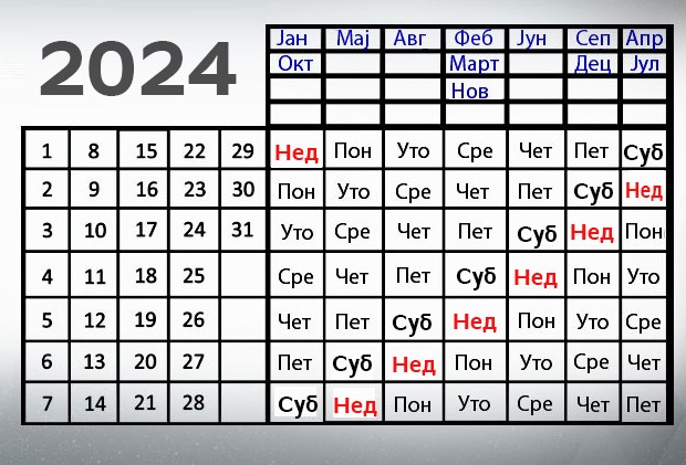 2024kalendar